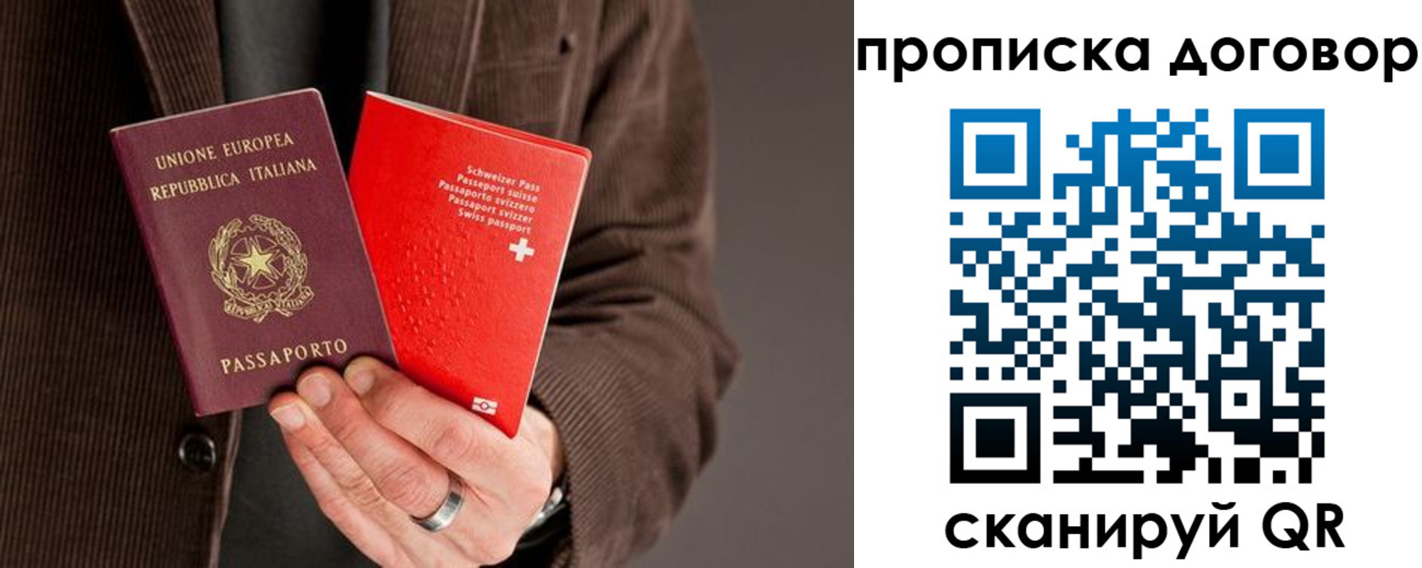 прописка для кредита в Ртищево