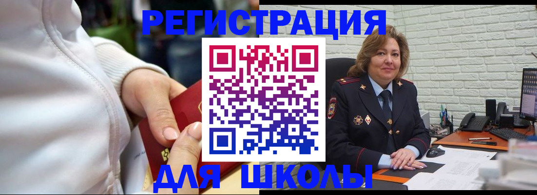 временная регистрация недорого в Ртищево