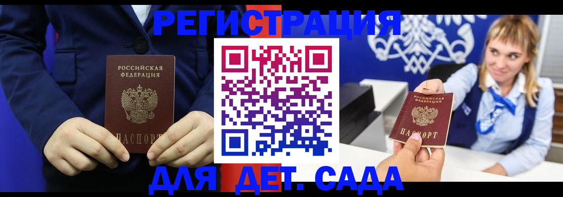 временная регистрация в квартире в Ртищево