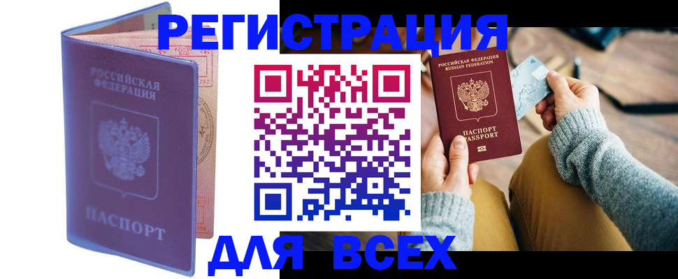 прописка паспорт в Ртищево